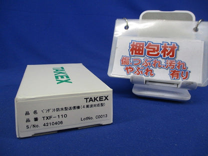 ペンダント防水型送信機(4周波切替対応型) TXF-110