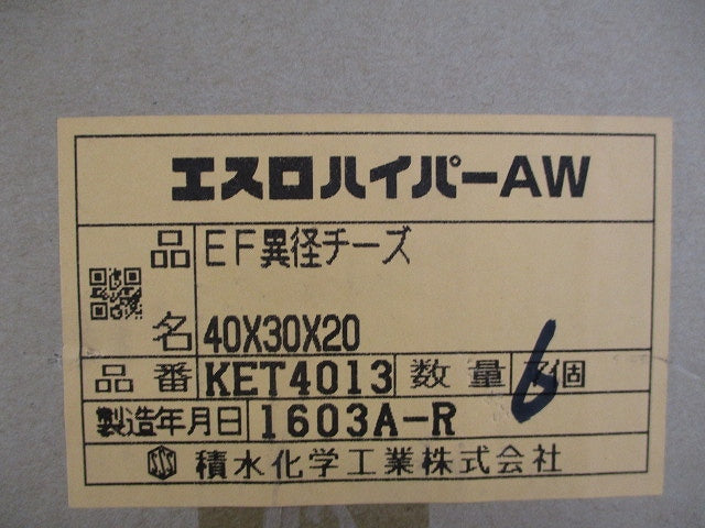 エスロハイパーAW EF異径チーズ(6個入) KET4013
