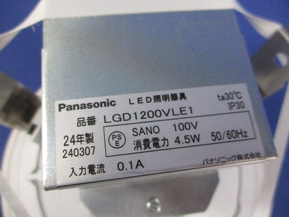天井埋込型 LEDダウンライトφ125 LGD1200LVE1