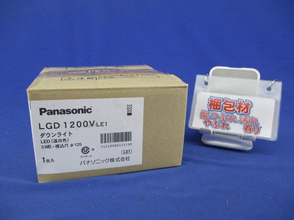 天井埋込型 LEDダウンライトφ125 LGD1200LVE1
