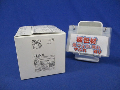 オートブレーカ3P20A BW32AAG-3P020