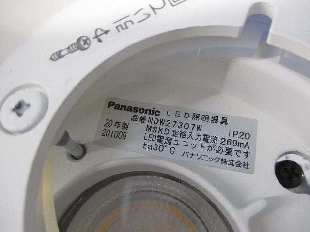 軒下用LEDダウンライト(拡散タイプ)(温白色)φ100 NDW27307W