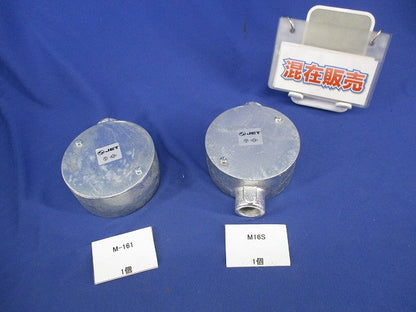 丸型露出ボックスセット(混在2個入)亜鉛 M16S他