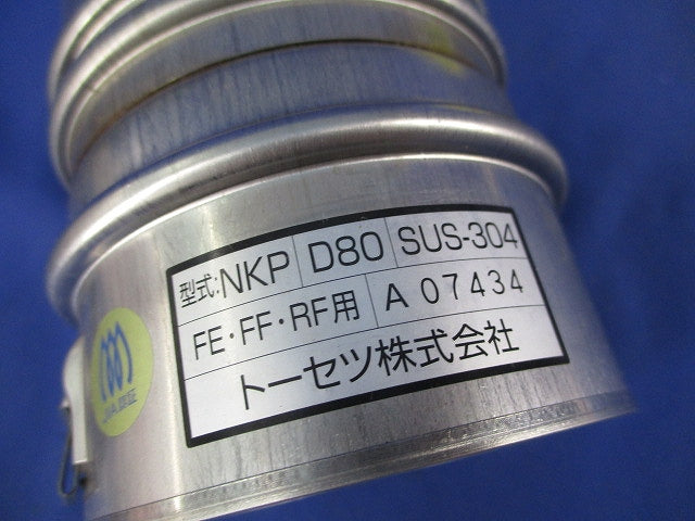 給排気延長筒(ステンレス) NKP