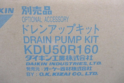 ドレンアップキット 天井吊形用(機内組込型) KDU50R160