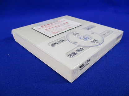 業務用エアコン用ワイヤードリモコン BRC1E9