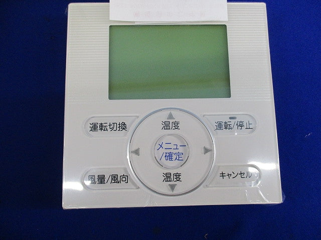 業務用エアコン用ワイヤードリモコン BRC1E9