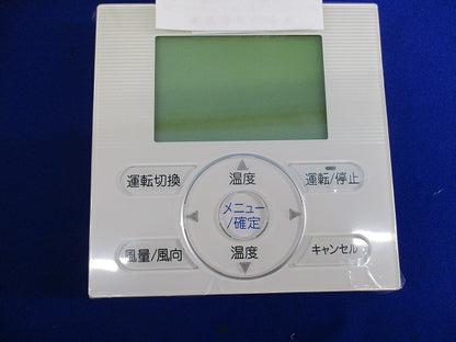 業務用エアコン用ワイヤードリモコン BRC1E9
