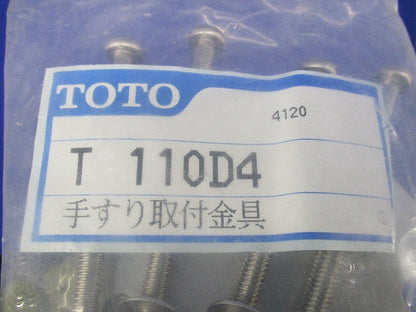 手すり取付金具(5個入) T 110D4