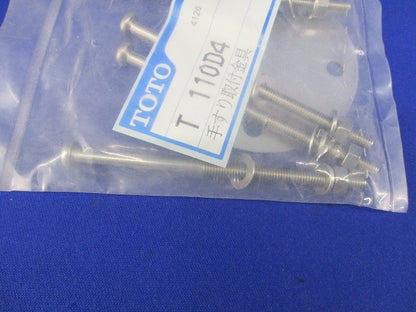手すり取付金具(5個入) T 110D4