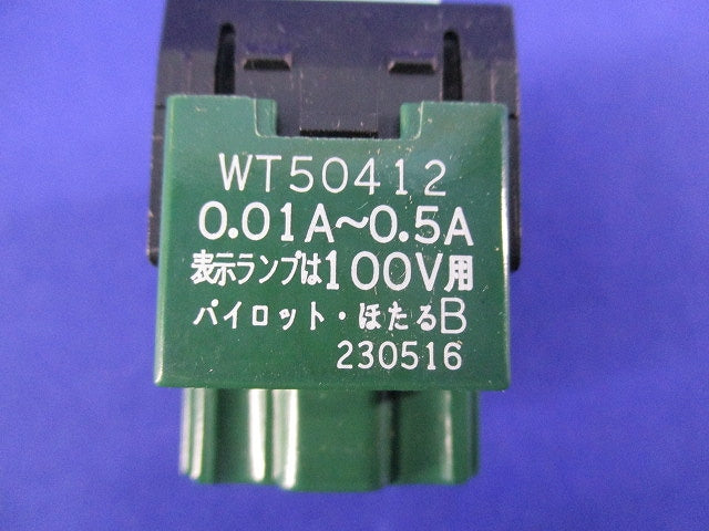 埋込パイロット・ほたるスイッチB 片切 0.5A(2個入) WT50412
