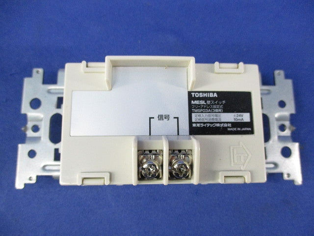 壁スイッチ3コ用 TMSF03A