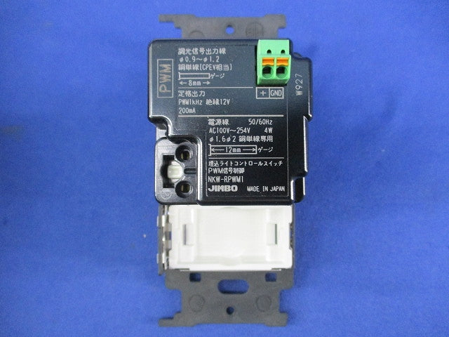 埋込ライトコントロールスイッチセット(ピュアホワイト) NKW-RPWMI1S0
