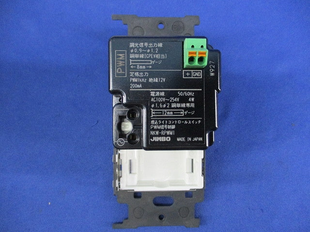 埋込ライトコントロールスイッチセット(ピュアホワイト) NKW-RPWMI1S0