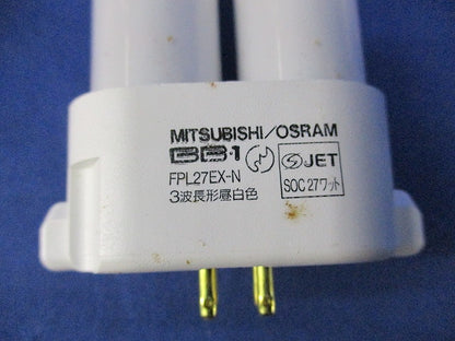 コンパクト形蛍光ランプ BB・1 FPL27EX-N