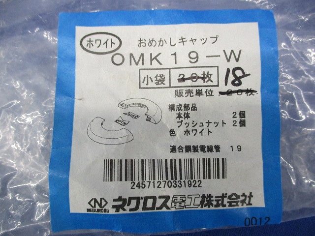 おめかしキャップ(18個入)ホワイト OMK19-W