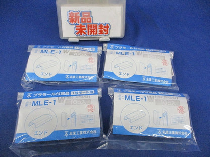 プラモール付属品1号モール用(10個入×4計40個入 MLE-1