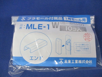 プラモール付属品1号モール用(10個入×4計40個入 MLE-1