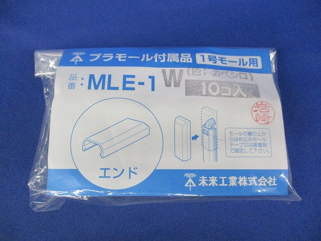 プラモール付属品1号モール用(10個入×4計40個入 MLE-1