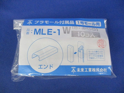 プラモール付属品1号モール用(10個入×4計40個入 MLE-1