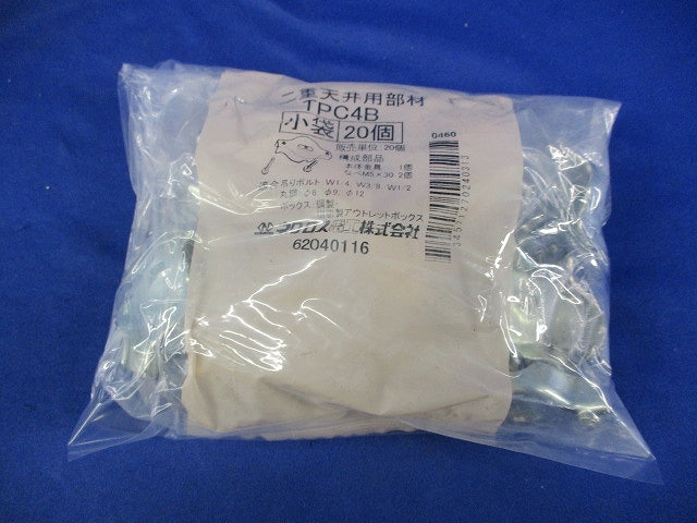 二重天井用金具 ボックス支持金具(20個入) TPC4B