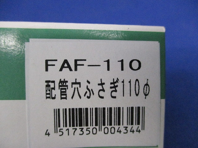 配管穴ふさぎ(φ55〜100対応)(2個入) FAF-110