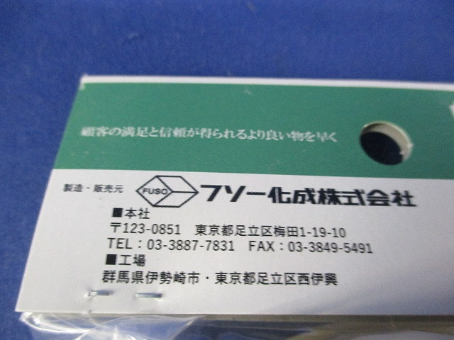 配管穴ふさぎ(φ55〜100対応)(2個入) FAF-110