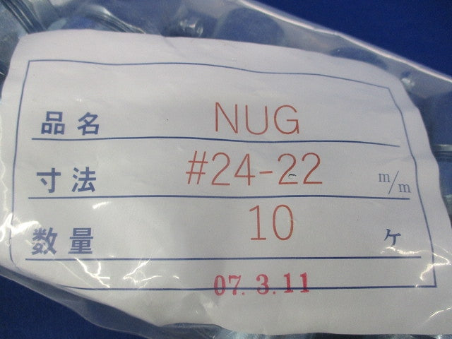 コンビネーションカップリング(10個入) NUG24-22