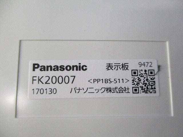 誘導灯用表示板(右矢)(箱違い) PP1BS-511