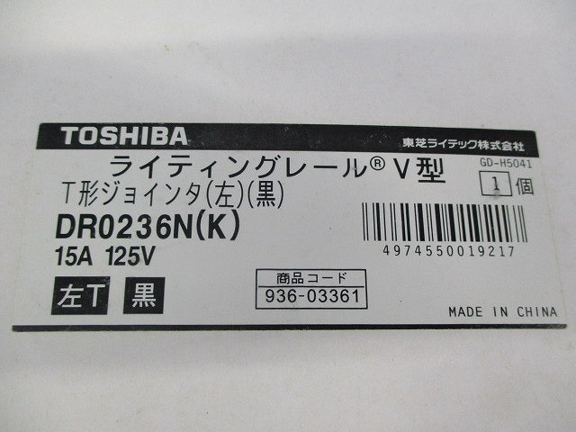 T形ジョインタ左(黒) DR0236N(K)