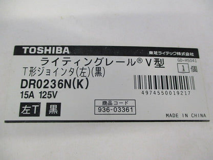T形ジョインタ左(黒) DR0236N(K)