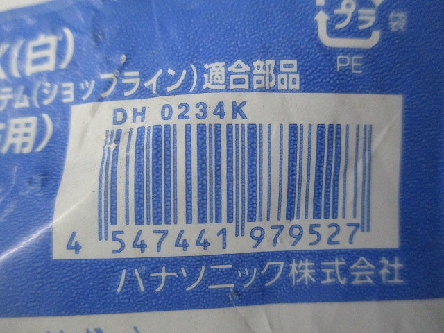 ジョイナL(右用)(ホワイト)(新品未開封) DH 0234K(白)