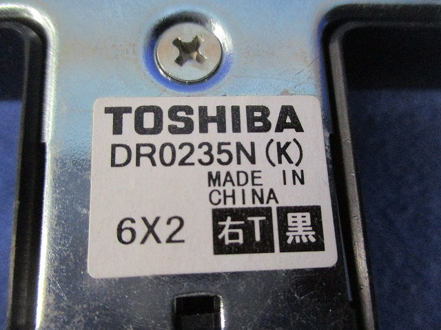 T形ジョインタ(右)(黒) DR0235N(K)