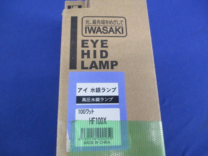 蛍光水銀ランプ100形E26 HF 100 X