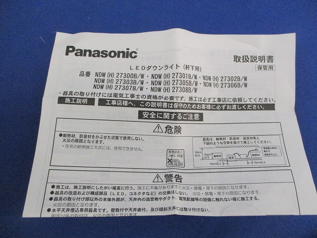 軒下用LEDダウンライト(拡散タイプ)(温白色)φ100 NDW27307W