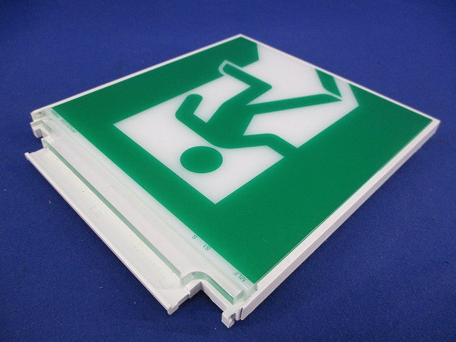 LED誘導灯表示板C級本体別売 S1-1091S