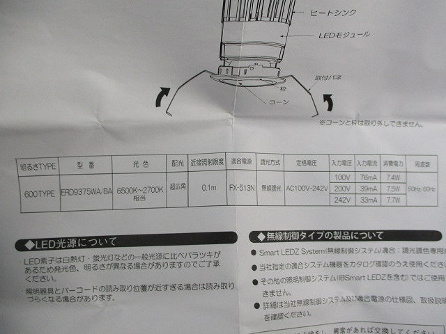 LEDグレアレスベースダウンライトφ50 ERD9375WA