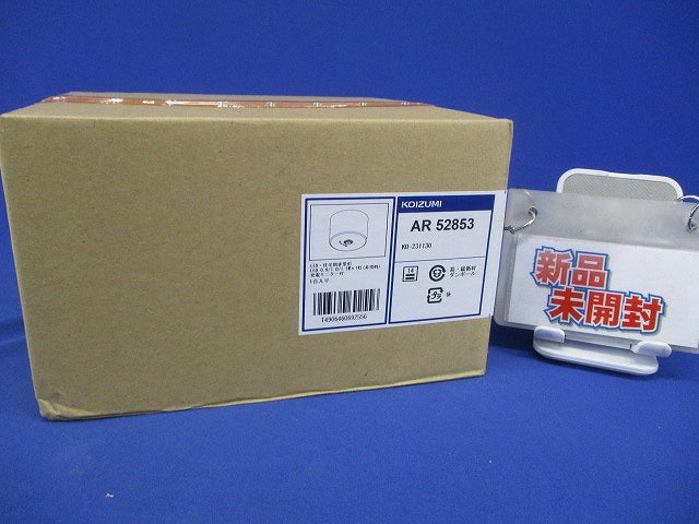 LED非常灯(住宅用・直付型・低天井小空間用・昼白色)23年製 AR52853