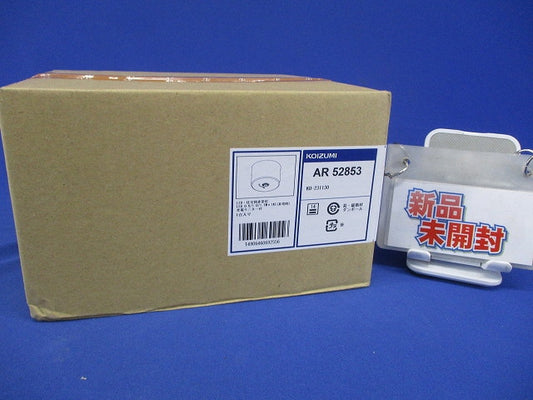 LED非常灯(住宅用・直付型・低天井小空間用・昼白色)23年製 AR52853