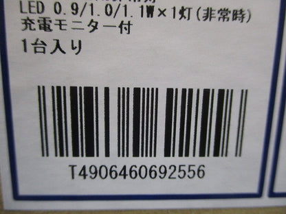 LED非常灯(住宅用・直付型・低天井小空間用・昼白色)23年製 AR52853