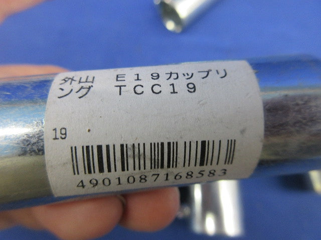 ねじなしカップリング(6個入) TCC19