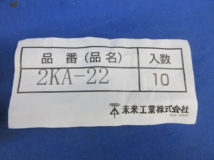 2号コネクター用アダプター(10個入) 2KA-22