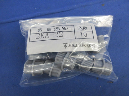 2号コネクター用アダプター(10個入) 2KA-22