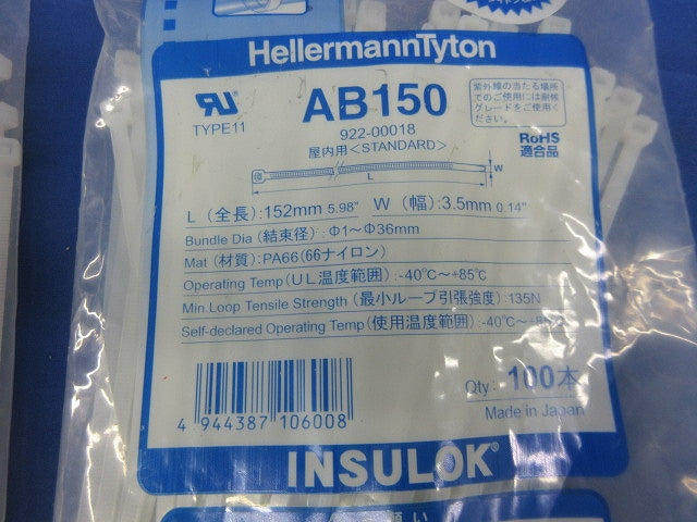 結束バンド インシュロックセット(混在200本以上入) AB150他
