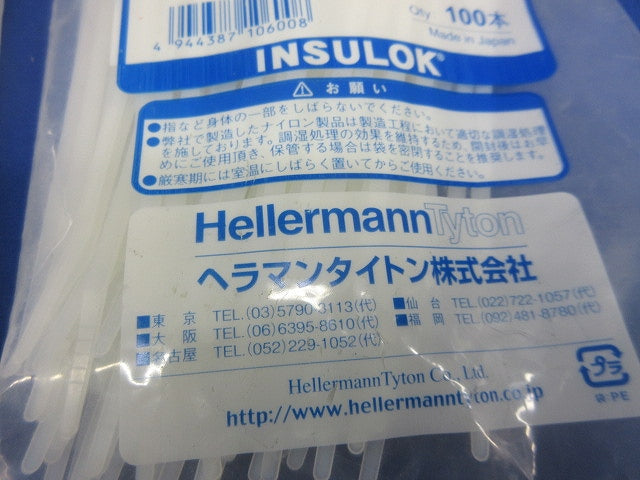 結束バンド インシュロックセット(混在200本以上入) AB150他
