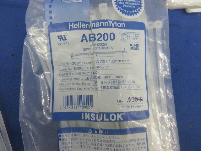 結束バンド インシュロックセット(混在200本以上入) AB150他