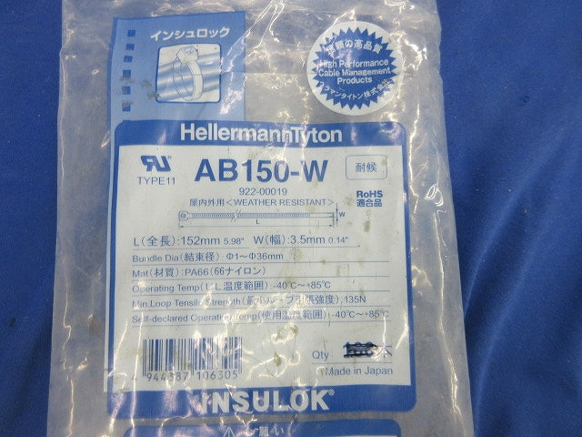結束バンド インシュロック(160本以上入) AB150-W