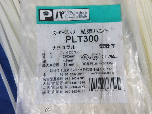 スーパーグリップ ナイロン結束バンド(150本以上入)(ナチュラル) PLT300