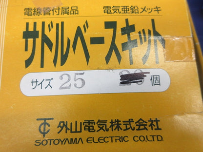 サドルベースキット サイズ25(21個入) 25