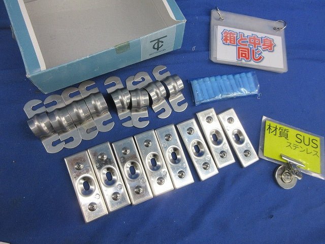 サドルベースキット(ステンレス)(箱と中身同じ)(8組入) 16